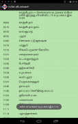 Chennai Local Train Timetable screenshot 2