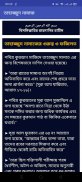 তাহাজ্জুদ নামাজের সঠিক নিয়ম ও দোয়া -Tahajjud Namaj screenshot 4