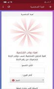 توقعات الأبراج 2020 screenshot 2