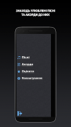 Пісні з акордами для гітари screenshot 3