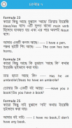 ৭ দিনে ইংরেজি শেখার কোর্স screenshot 2