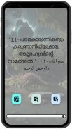 Malayalam Quran - القرآن screenshot 0