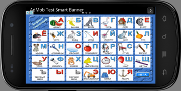 Russian Talking Alphabet screenshot 0
