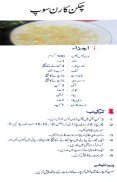 Pakistani Salad Soup and Sauce Recipes in Urdu screenshot 3