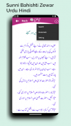 Sunni Bahishti Zewar UrduHindi screenshot 14