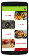 یلدا (فال،میوه‌ آرایی و تزیین دسر،پیامک) screenshot 1