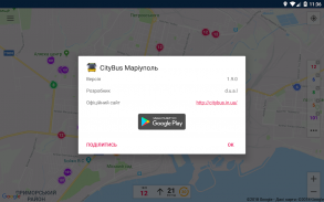 CityBus Маріуполь screenshot 14