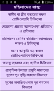 Homeopathic Treatment Bangla screenshot 0