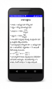 Arithmetic in Telugu screenshot 6