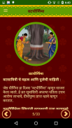 Maharastrian Festivals screenshot 5