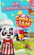 Cookie Jam™ - 三消游戏 | 刷糖果 screenshot 10