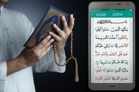 Al-Kur'an-ı Kerim'de kutsal Kur'an-ı Kerim ve screenshot 0