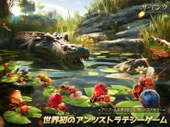 ザ・アンツ：アンダーグラウンド キングダム screenshot 5