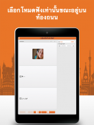 เรียนคำ ภาษาเปอร์เซีย ฟรี screenshot 7