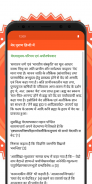 वेद पुराण  हिंदी में screenshot 2