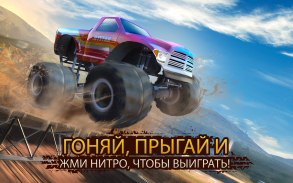 Racing Xtreme 2: Top Monster Truck & Offroad Fun screenshot 23