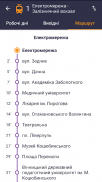 Rozklad.in.ua screenshot 2