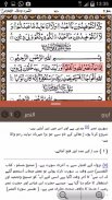 Quran Majeed screenshot 1