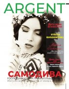 Argent Publications screenshot 12