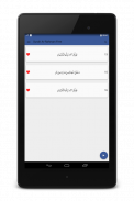 Surah ArRahman Urdu Recitation screenshot 20