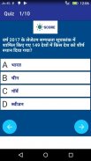 Current Affairs Hindi 2018-19 screenshot 5