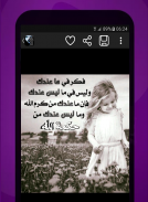 أشعار حزينة screenshot 2