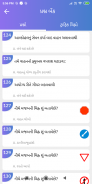 RTO Exam Gujarati : Vehicle Information & Test screenshot 2