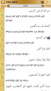 AMHARIC QURAN PRO screenshot 2