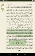تطبيق القرآن الكريم screenshot 1