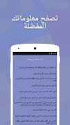 هل تعلم screenshot 7