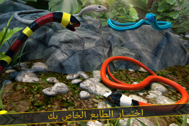 Jungle Snake Run: سباق ثعبان screenshot 2