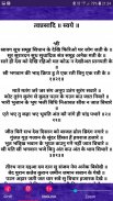 Tav Prasad Savaiye : In hindi, english & punjabi screenshot 3