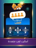 Carrom | كيرم - اللعبة العربية أونلاين screenshot 7