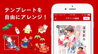 年賀状 2021 はがきデザインキット  年賀状アプリで簡単にデザイン作成【日本郵便　公式アプリ】 screenshot 1