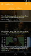 تعلم اللغة الانجليزية من الافلام screenshot 5