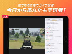 OPENREC.tv -ゲーム実況＆プレイ動画- screenshot 0