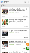 All Hindi News - India NRI screenshot 3