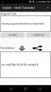 English - Hindi Translator screenshot 1