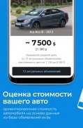 av.by — продажа авто в Беларуси screenshot 0