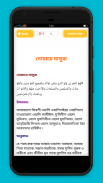 আয়াতুল কুরসি -কুনুত -মাসুরা screenshot 3