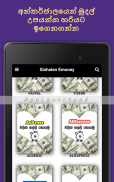 E-Money Sinhalen | Make eMoney Tips Online Argent screenshot 6