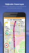 OsmAnd — Карты & GPS Офлайн screenshot 0