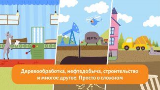 Детские игры: Тишка - мастер screenshot 3