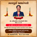 Shradhanjali Photo Frame શ્રદ્ધાંજલિ Card Maker