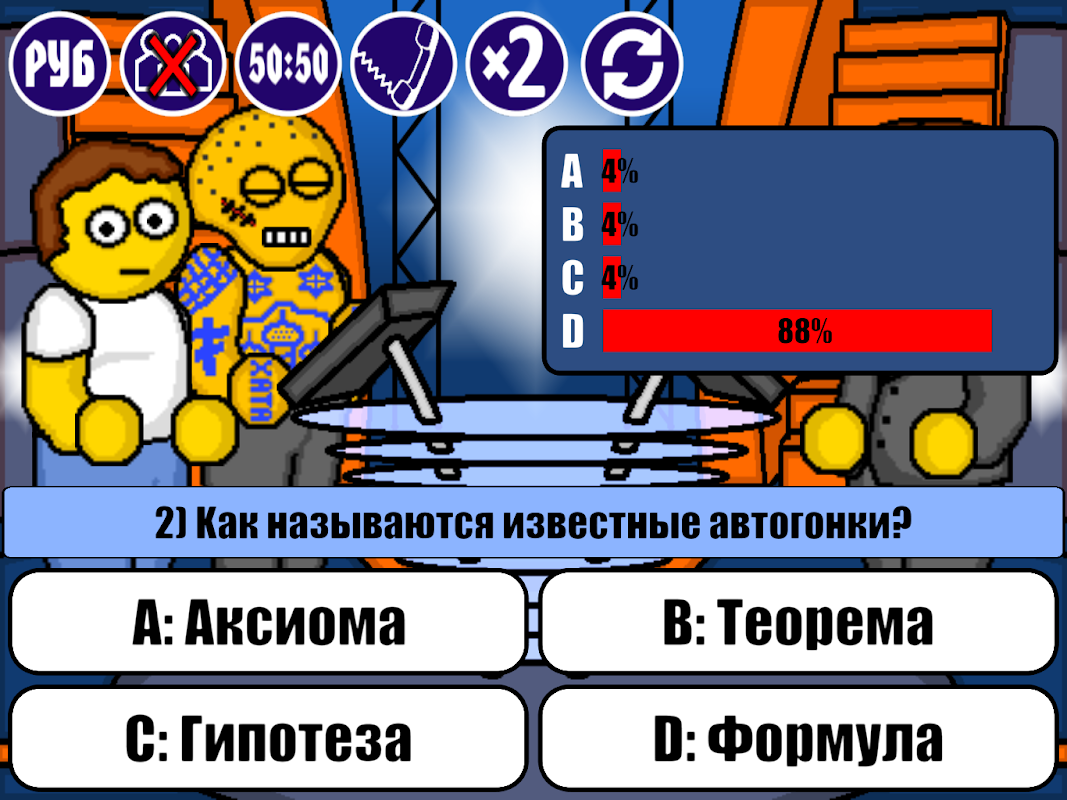 Миллионер Плюс - Загрузить APK для Android | Aptoide