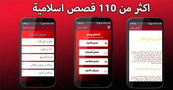 دينك الإسلامي screenshot 12