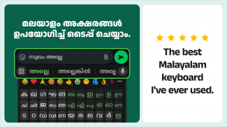 Malayalam Keyboard screenshot 4