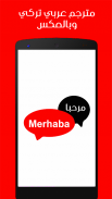 مترجم عربي تركي ناطق وبالعكس screenshot 1