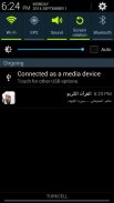 القرآن الكريم - ماهر المعيقلي screenshot 7