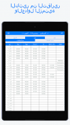iziTime Planning (جدول العمل و الجدول الزمني) screenshot 10